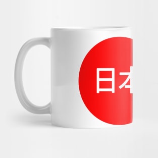 Red sun. Japan. Mug